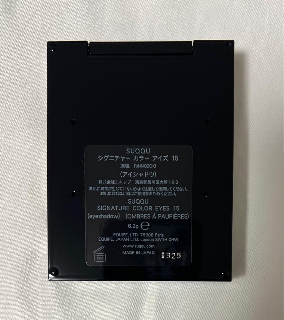 新品 SUQQU シグニチャーカラーアイズ 15 凛覗