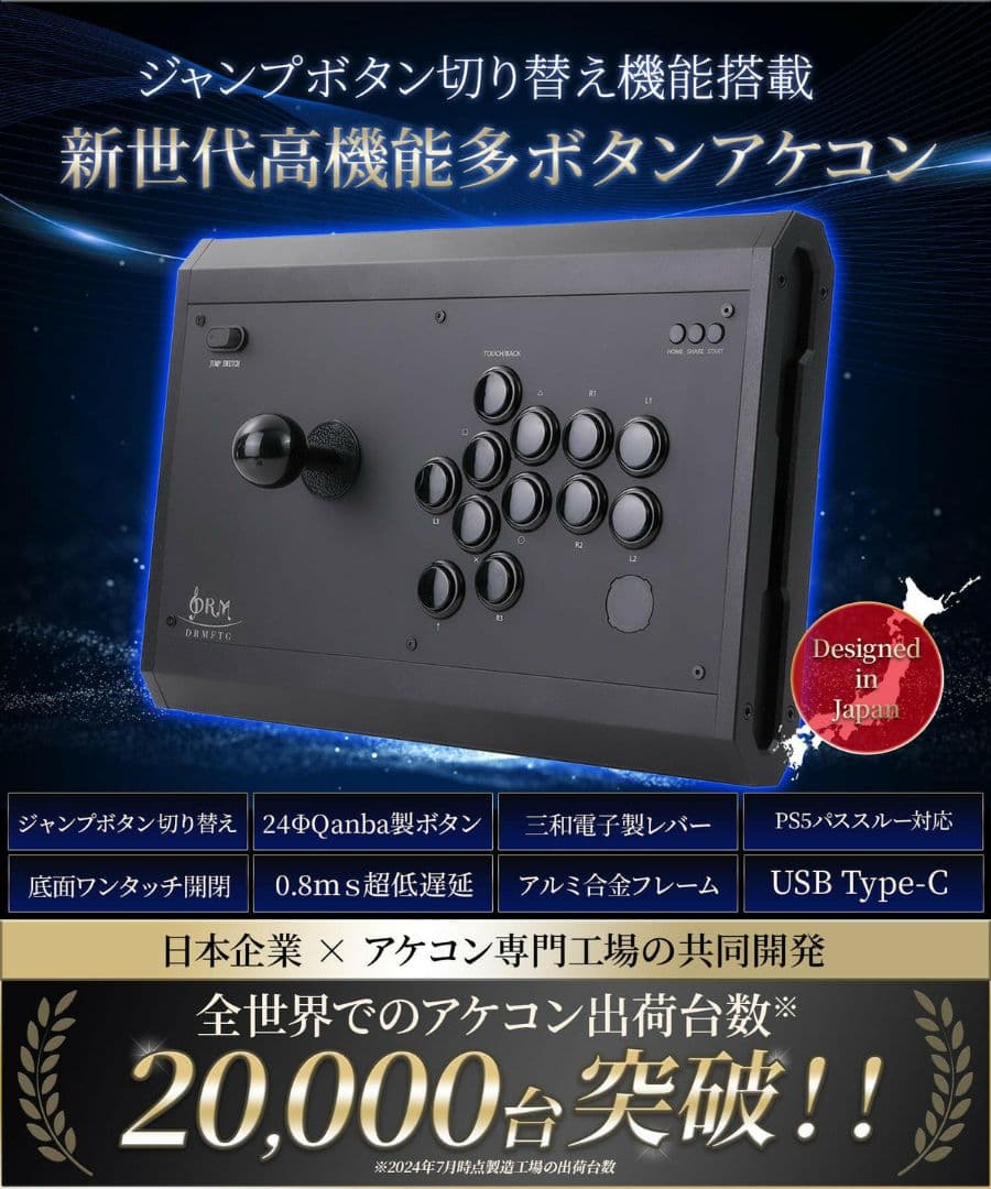 DRMFTG DRM JS アケコン 24mm DRM Silentボタンモデル