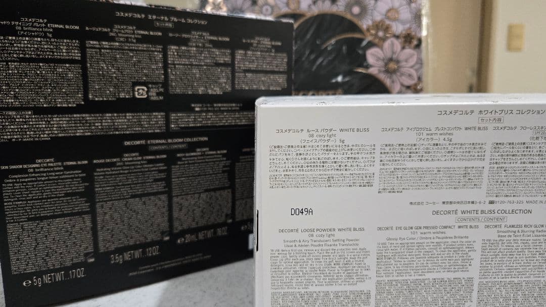 新品未使用　コスメデコルテ2024/2025ホリデークリスマスコレクションセット