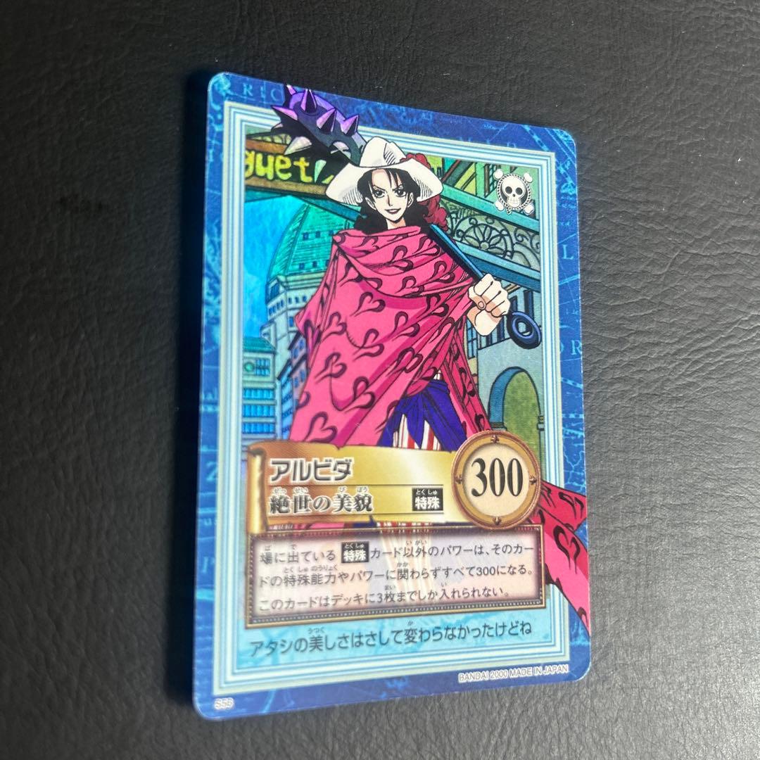 【初代貴重】ワンピース 旧裏 アルビダ 絶世の美貌 S56カードダス ハイパーバ