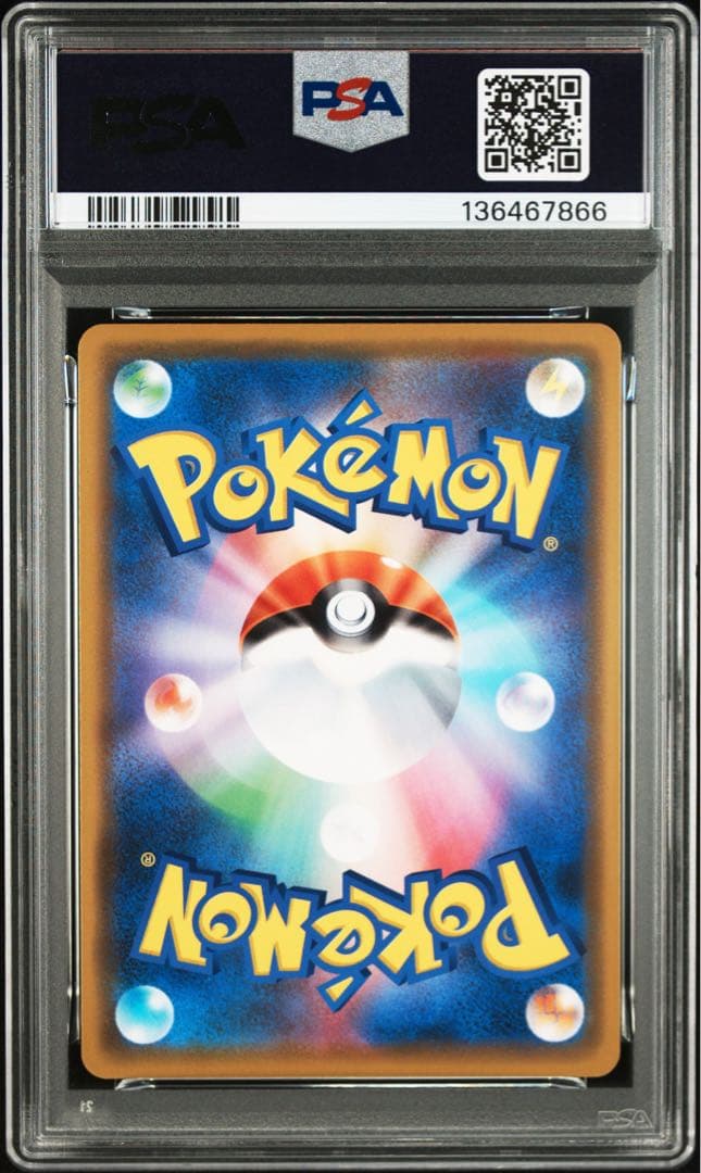 【PSA10】レシラム&リザードンGX RR [SM12a 016/173]