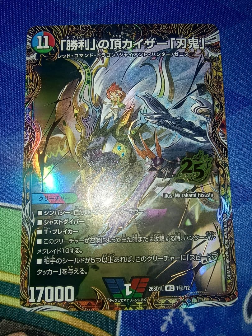 ドキドキつよいデッキ　ハンター シークレット　3枚セット