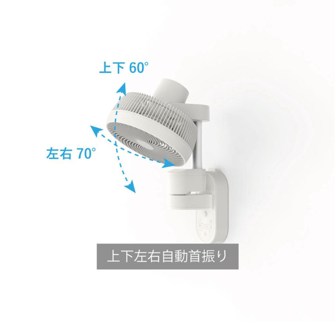 DCモーター　壁掛けサーキュレーター