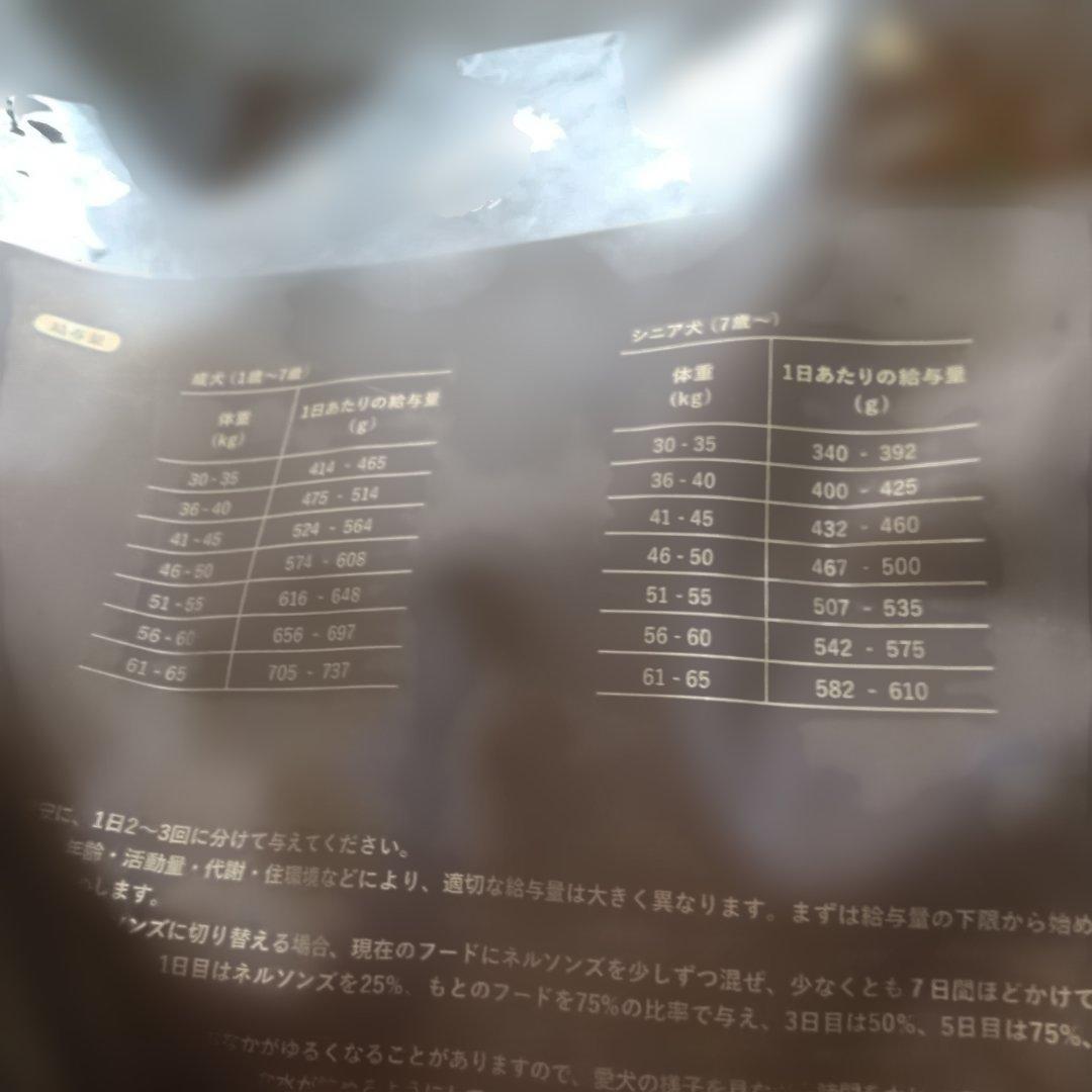 ネルソンズドックフード▪️大型犬用 10kg 賞味期限 2027.10.23