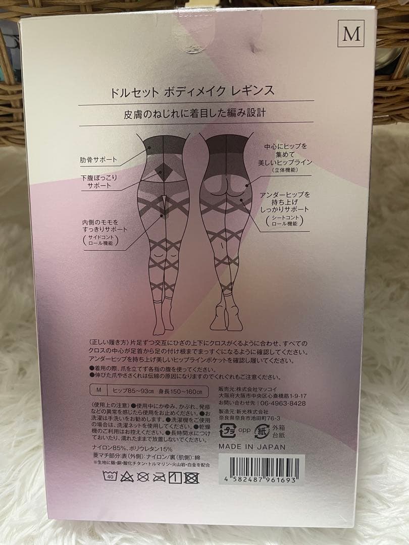 DolcetボディメイクレギンスMサイズ