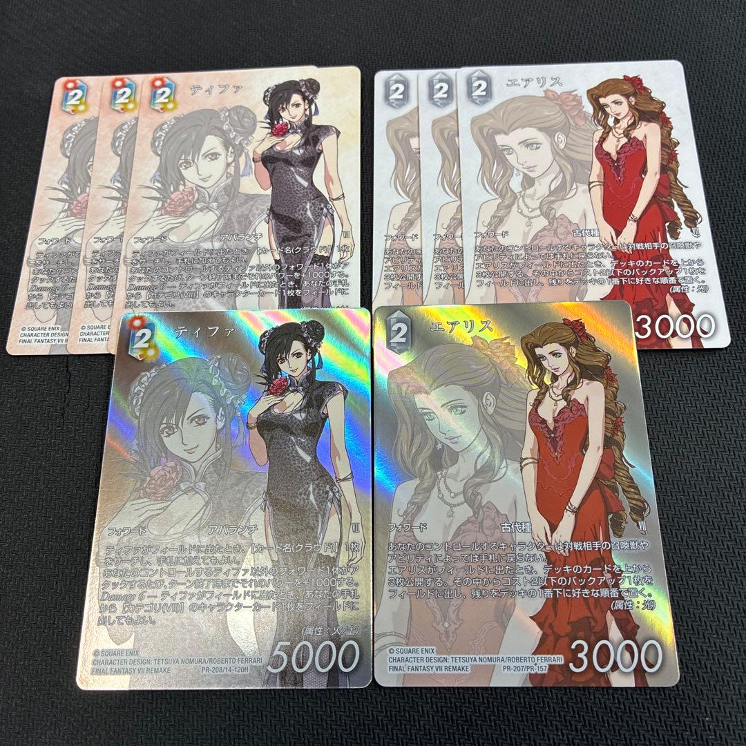 FFTCG プレミアム 優勝プロモ ティファ エアリス 等合計8枚