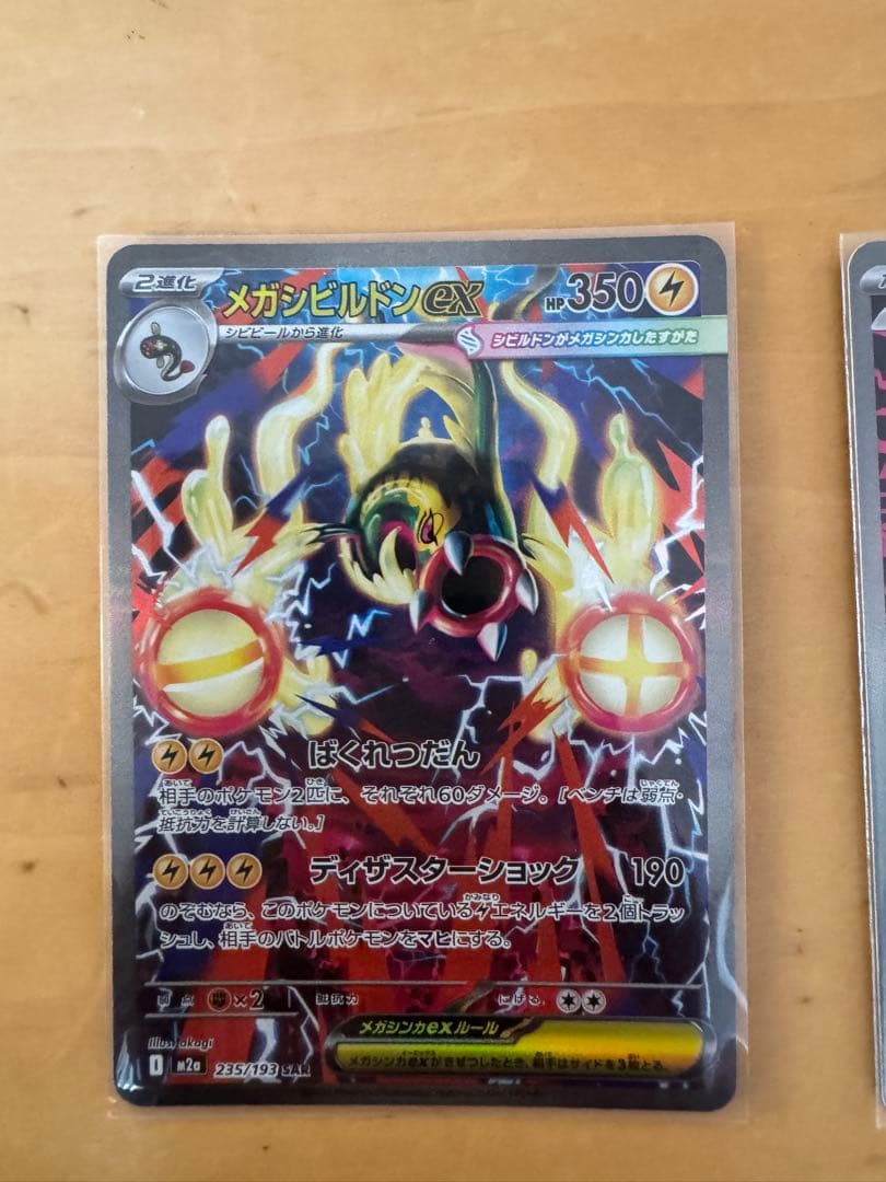 ポケモンカード sar まとめ売り