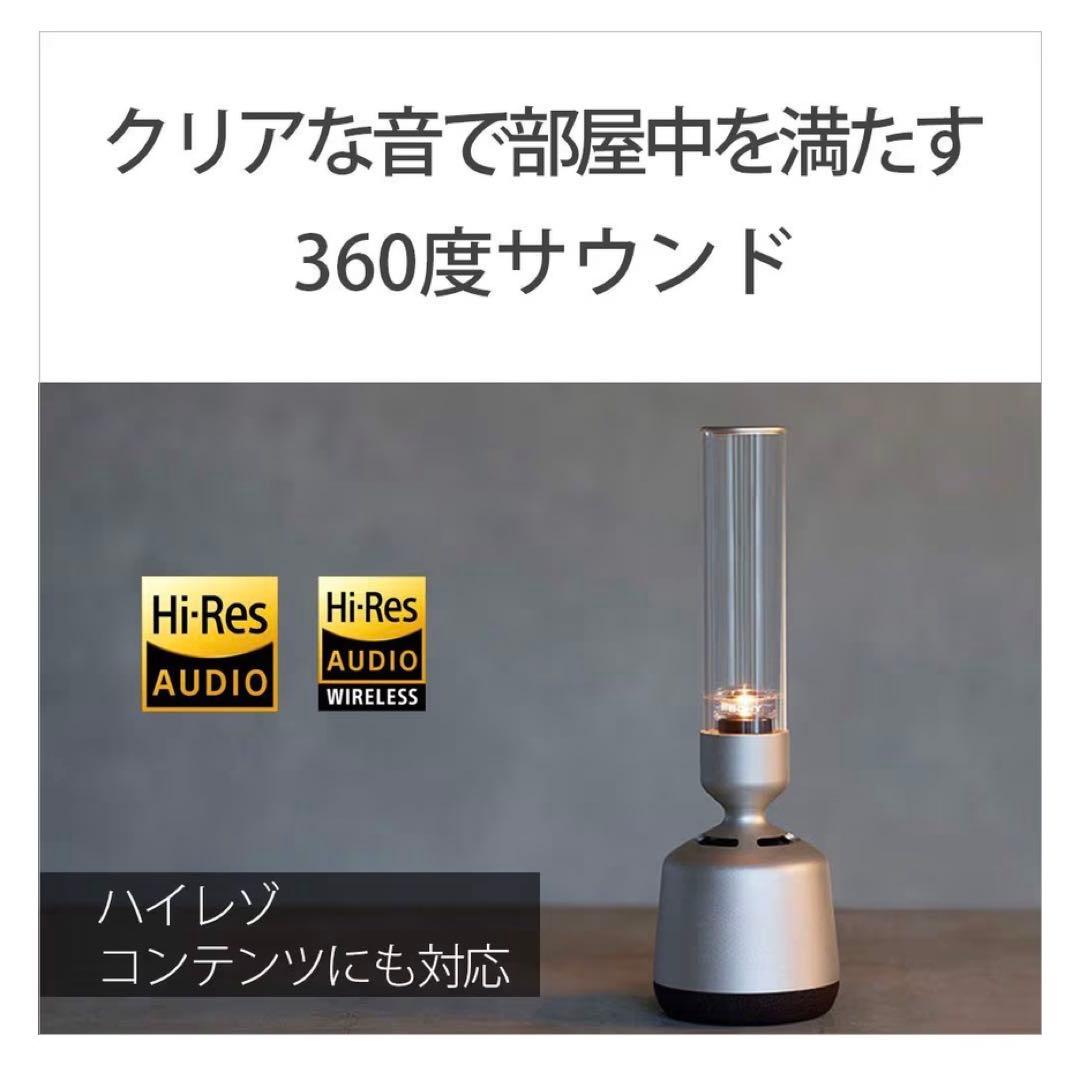 【※１本売り】SONY グラスサウンドスピーカーLSPX-S2