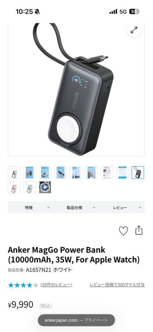 スマホアクセサリー Anker MagGo Power Bank 10000mAh apple