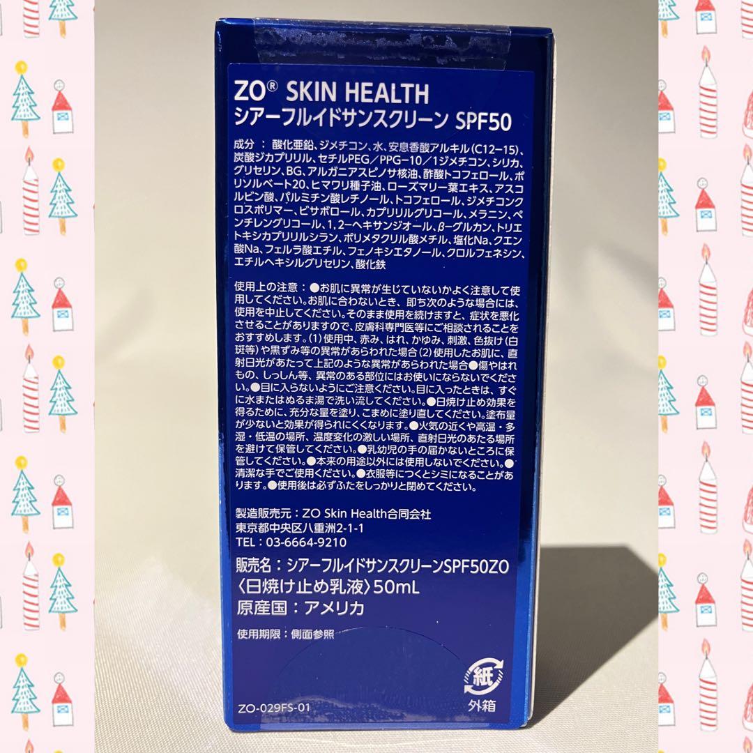まろん ゼオスキン 新品 5点セット