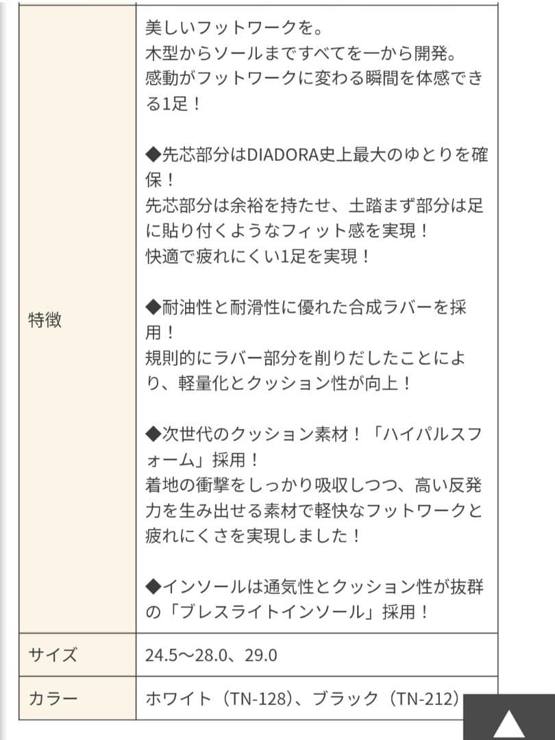 ディアドラ安全靴　タナージャ　27cm　セーフティシューズ