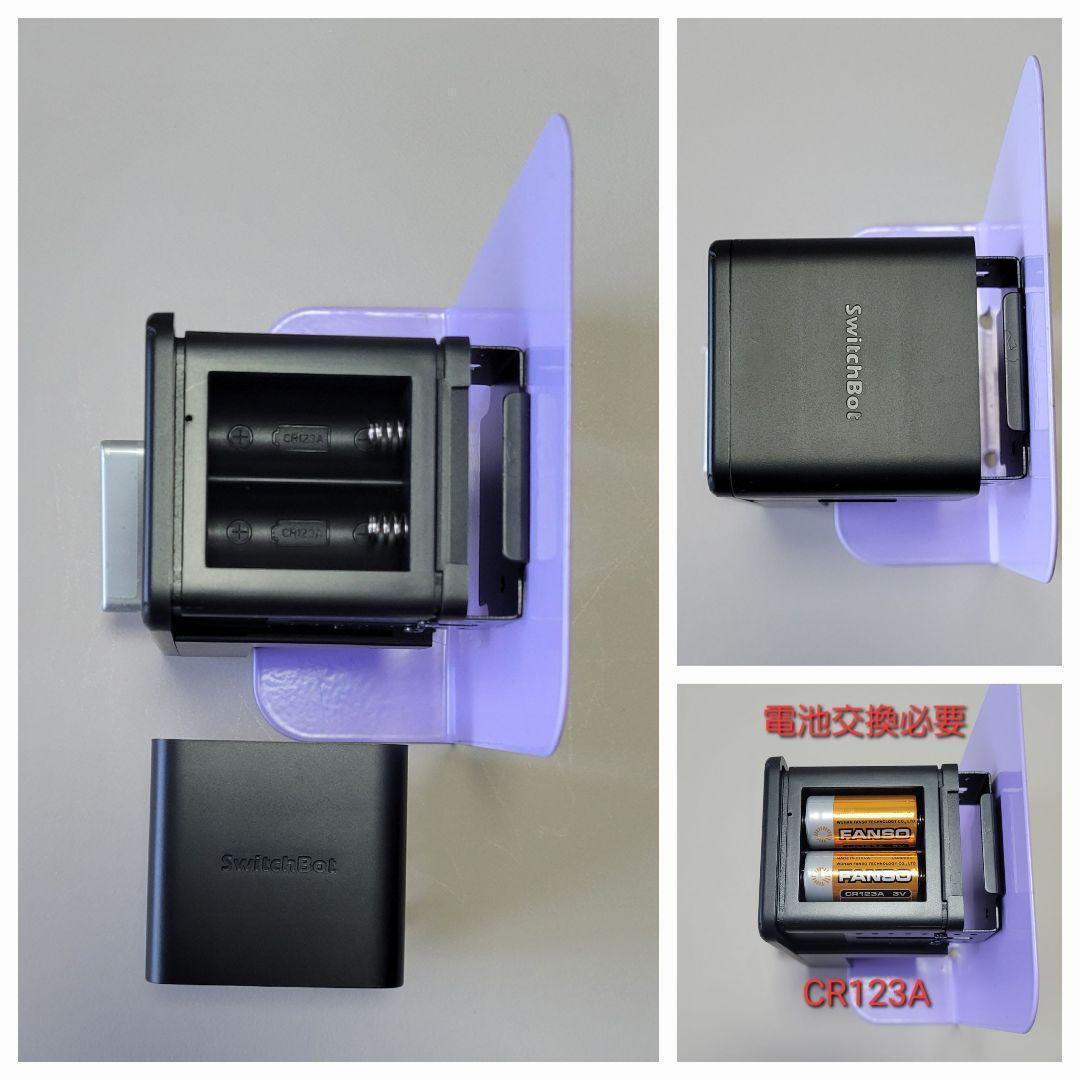 SwitchBot スマートロック