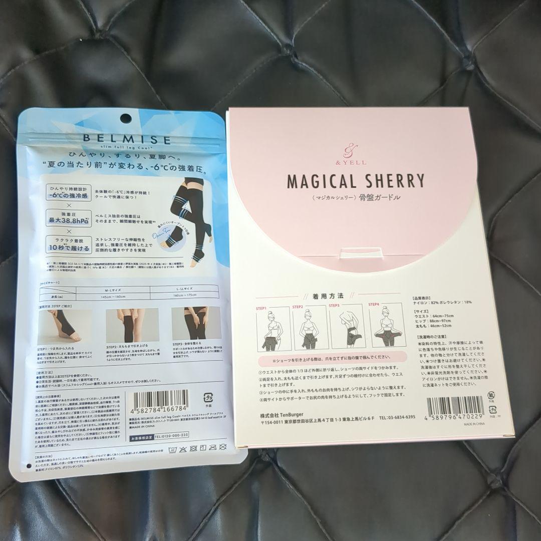 BELMISE 着圧スリムフルレッグ マジカルシェリー　骨盤ガードル　Mサイズ