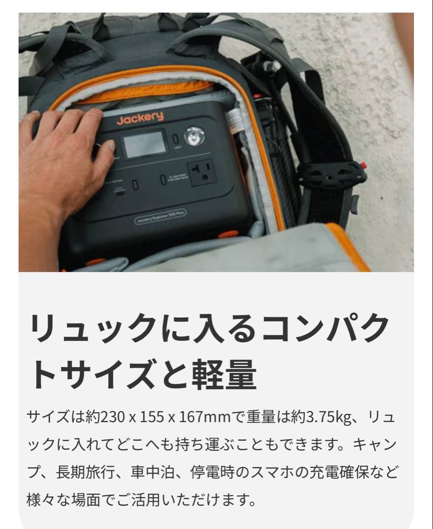 新品未使用Jackery300 Plus ポータブル電源　JE−300B 防災