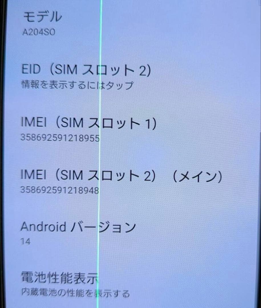 Xperia5 IV ブラック　SIMフリー　訳あり　A204SO