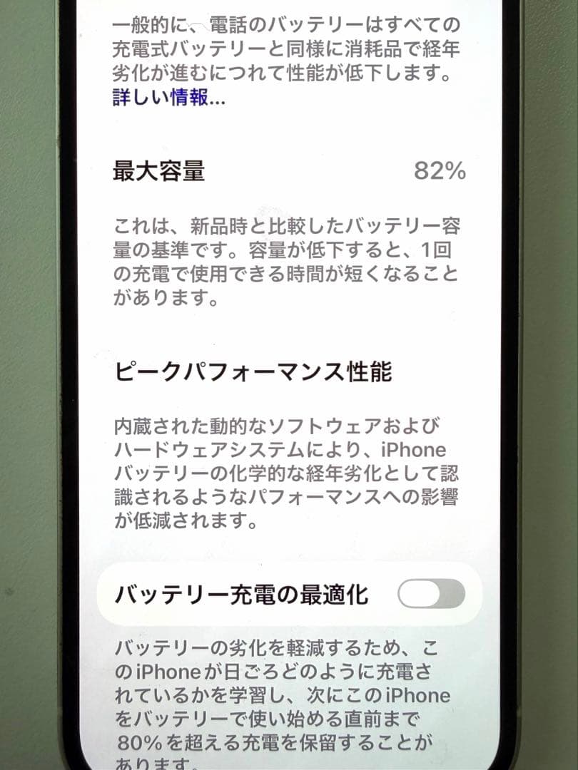 【匿名配送】iPhone13 256ＧＢ　スターライト　スマホ本体