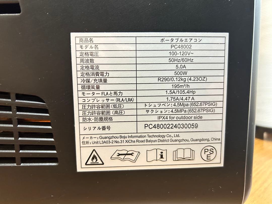 BougeRV ポータブルエアコン 1100W/4000BTU | 四つモード