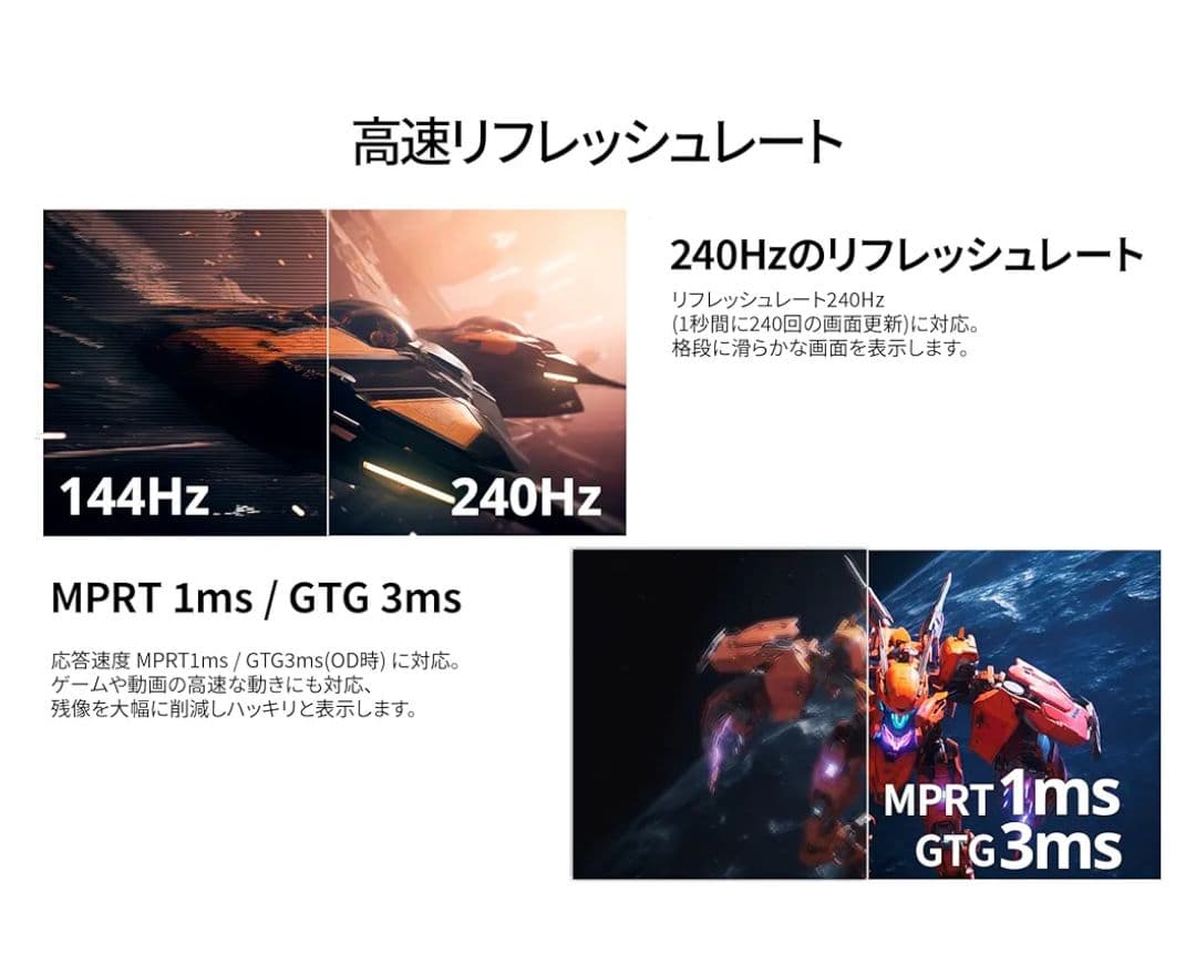 ジャパンネクストゲーミングモニター 31.5インチ 240Hz