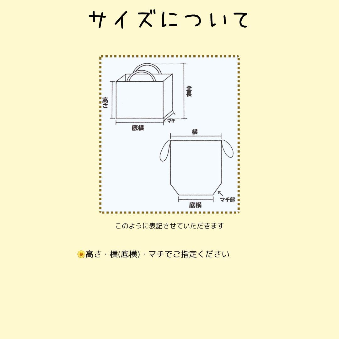 オーダーお見積もり　ファミリア風チェック
