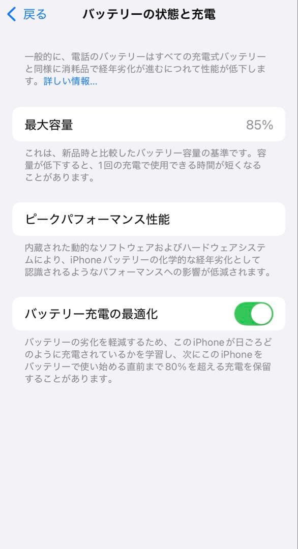 Apple iPhone 12 ホワイト64GB本体