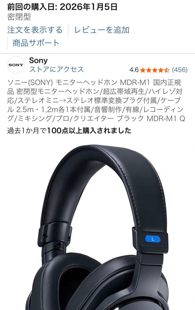 ソニー(SONY) モニターヘッドホン MDR-M1