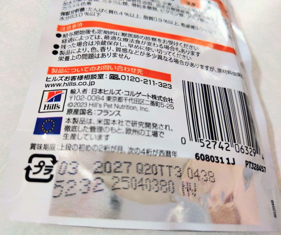 ヒルズ 猫用 尿ケア c/d ドライ チキン 4kg×2袋・パウチ2個付