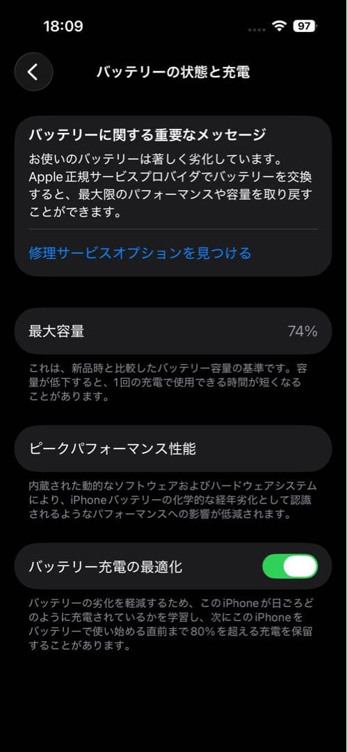 iPhone 14 Pro 256gb スペースブラック