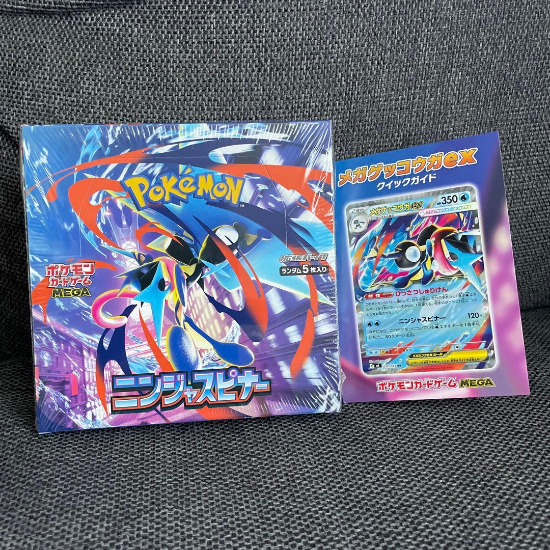 ポケモンカードゲームMEGA ニンジャスピナー　新品未開封シュリンク付き　BOX