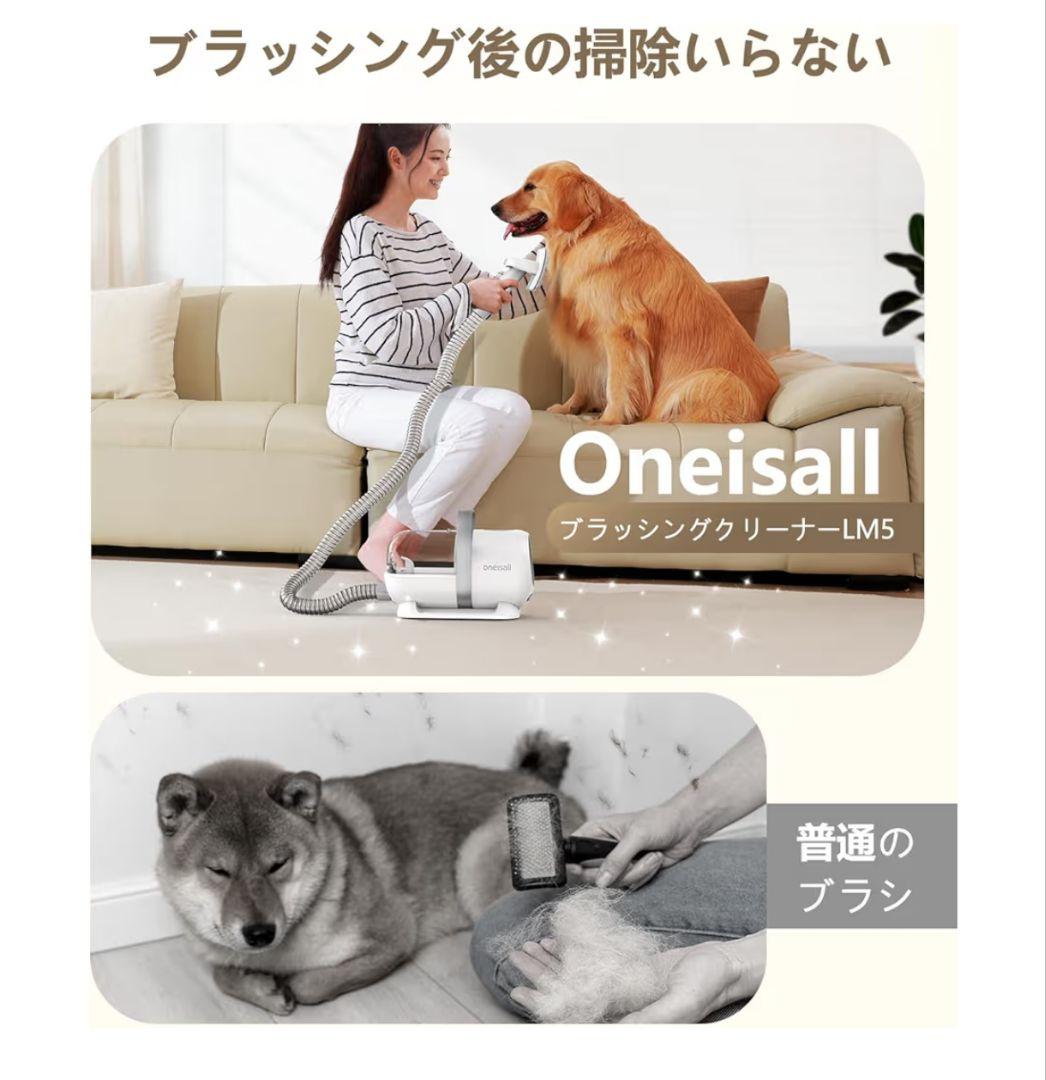 【ブラシと掃除機一体型】 Oneisall ペット グルーミング掃除機 4in1
