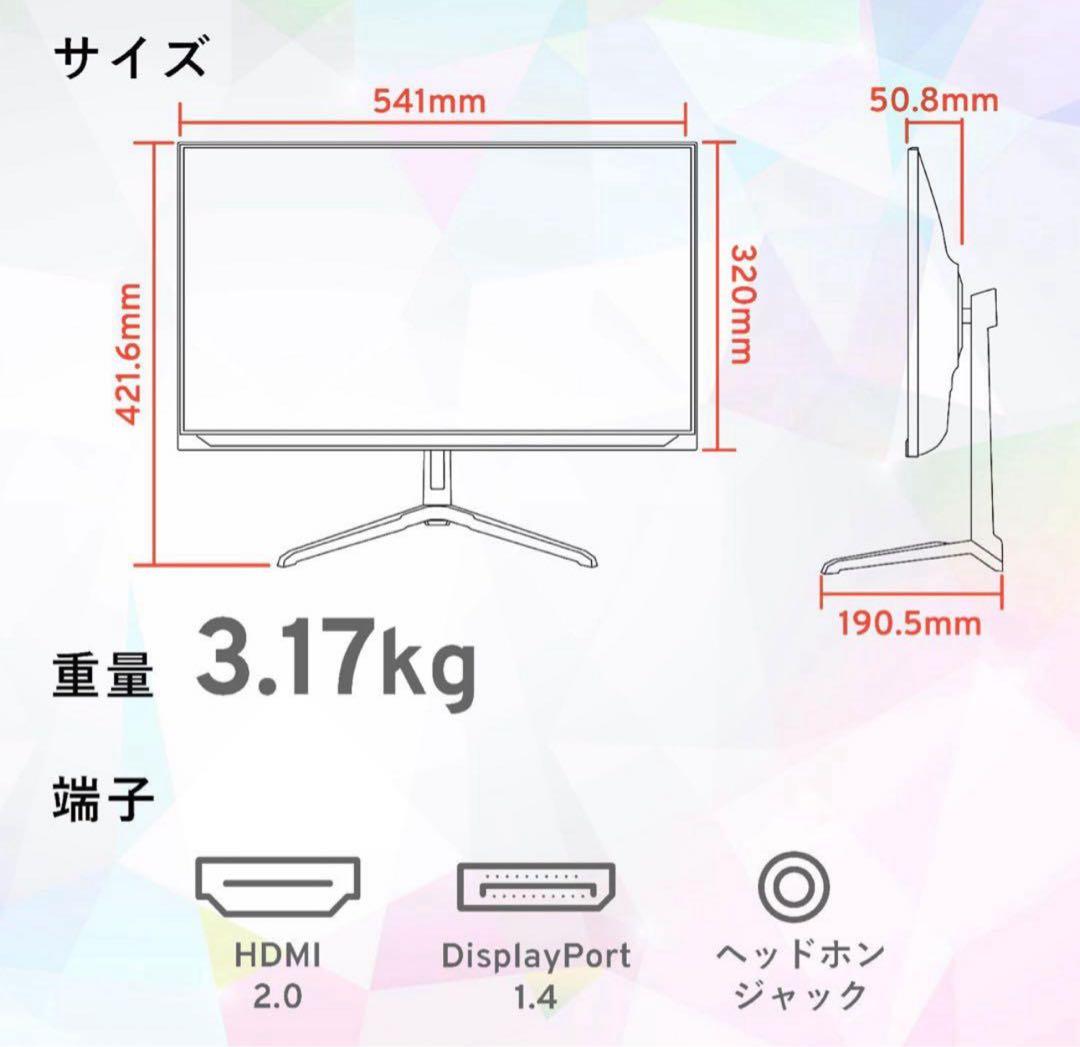 山野　　Pixio ピクシオ PX248WAVEW ゲーミングモニター