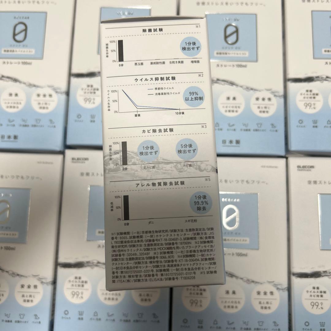 エクリアゼロライト　　弱酸性次亜塩素酸水　10個セット