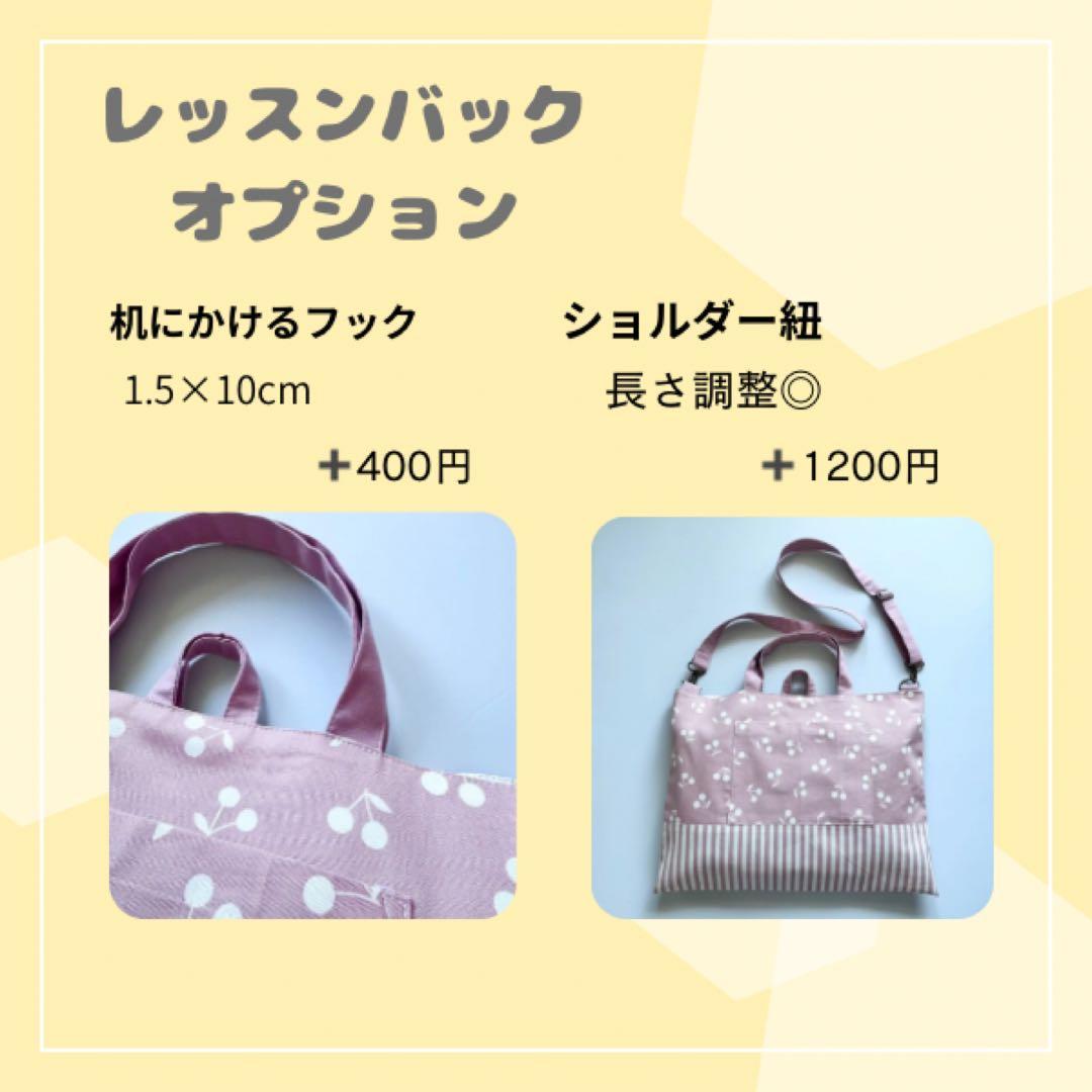 新作　入園入学セット　6点セット　入園セット　サイズオーダー可　単品購入可