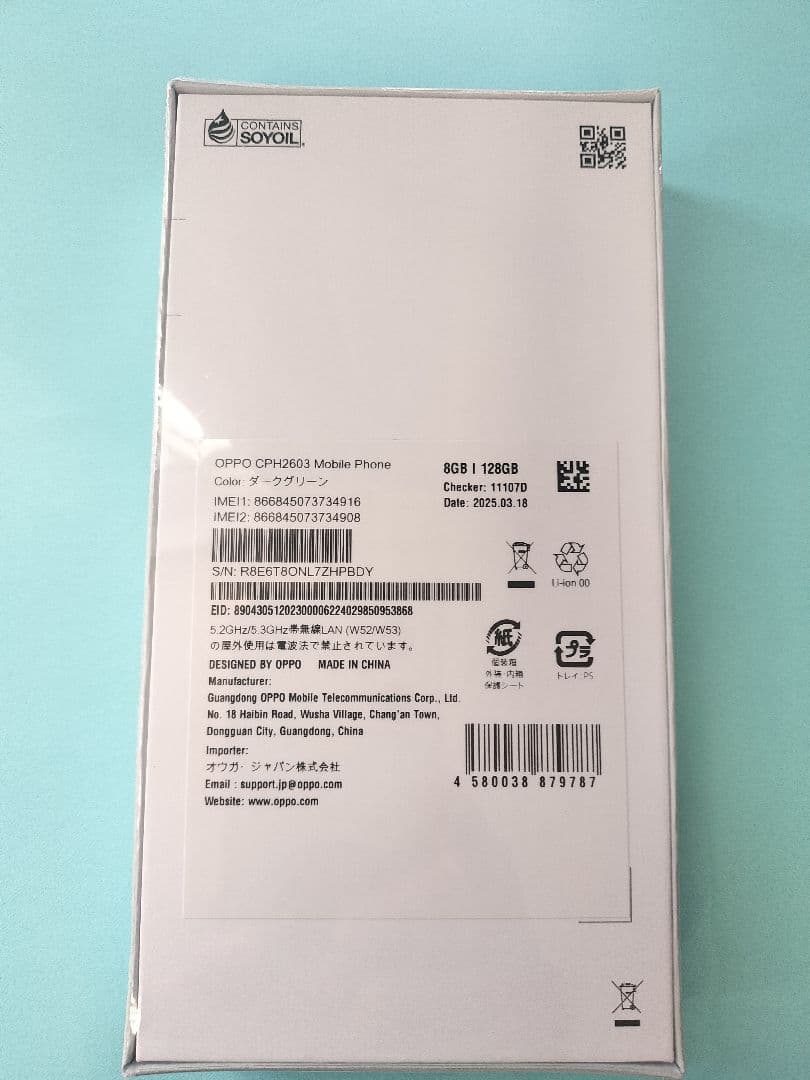 【新品未開封SIMフリー】OPPO Reno11A ダークグリーンCPH2603