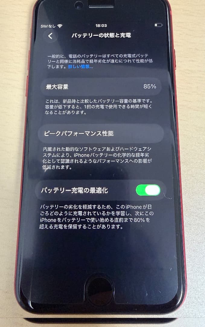 OS1　iPhone 2台
