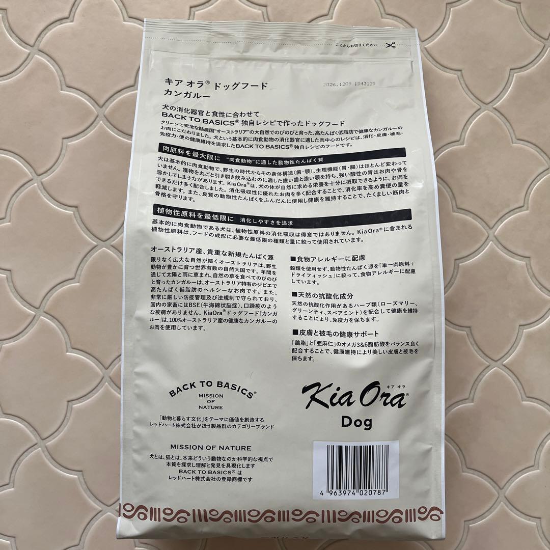 Kia Ora キアオラ カンガルー 2.5kg