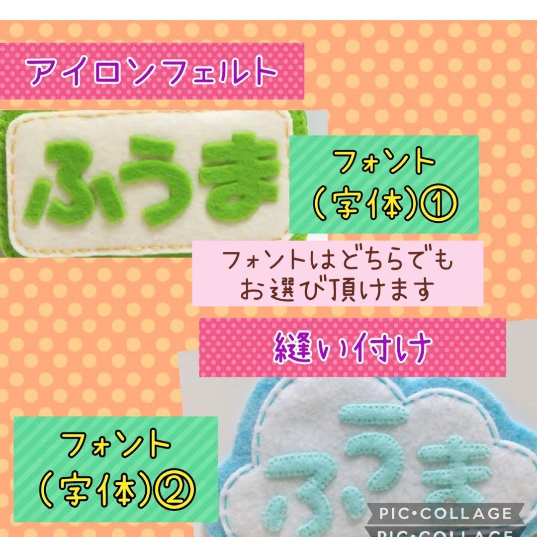 フェルトの名札☆専用