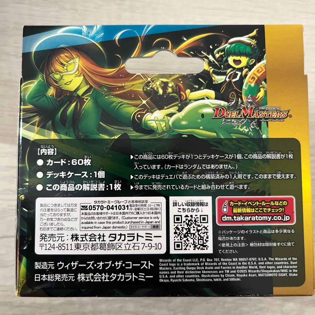 【未開封】アセビと異世界フェアリーたち 水闇自然ハンデス セット まとめ売り