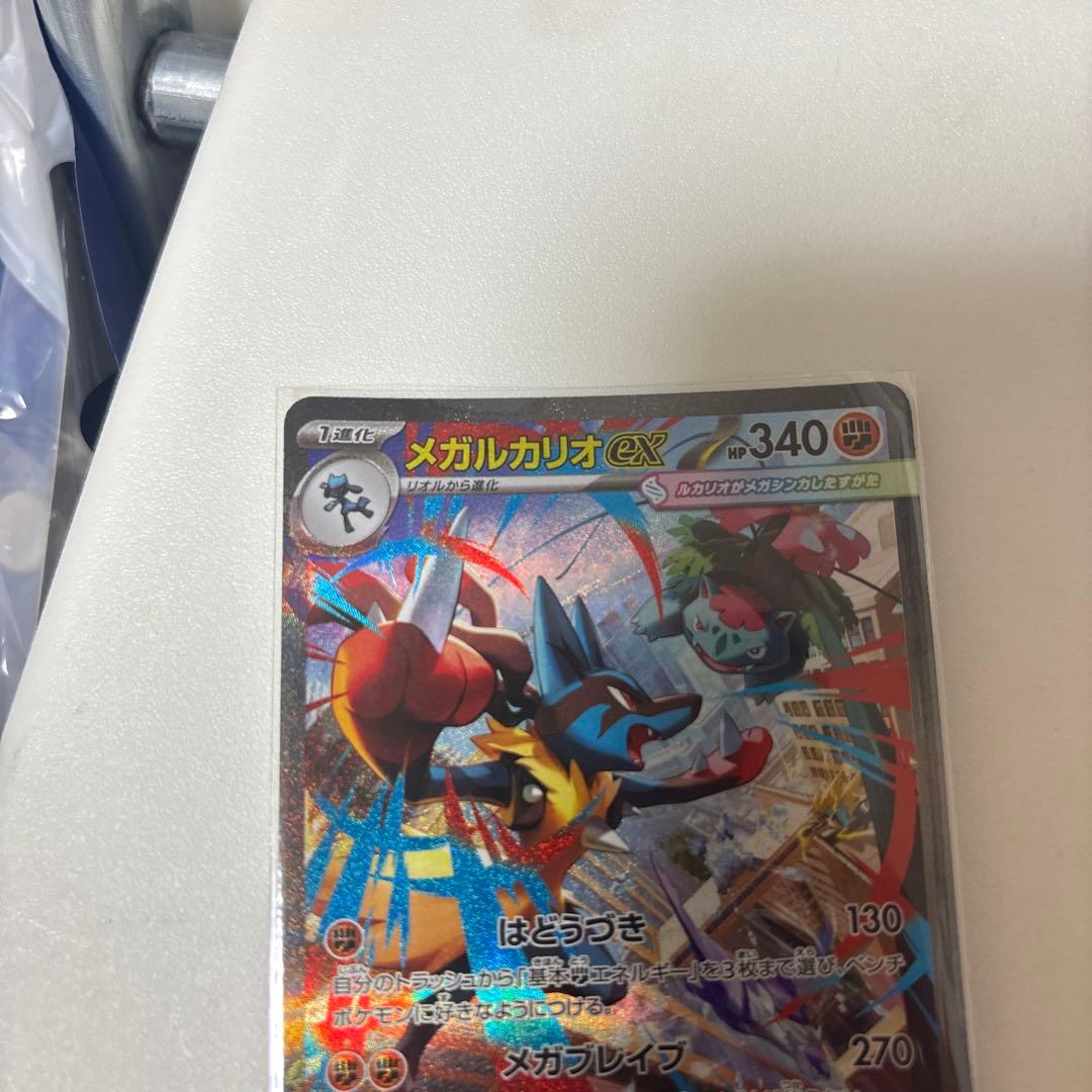 メガルカリオex SAR ポケモンカード