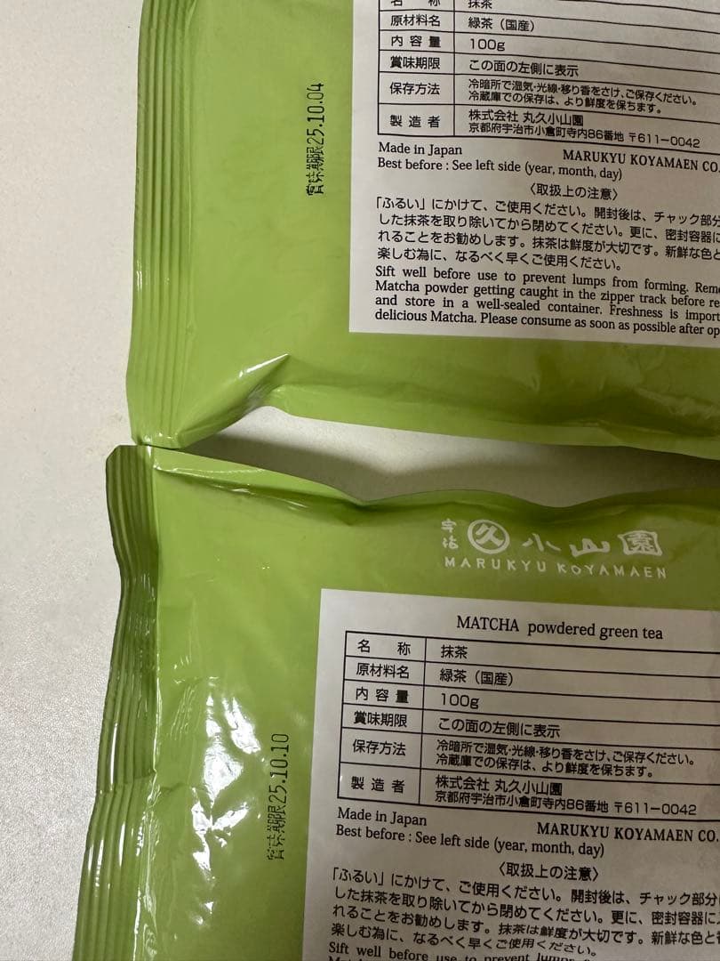 抹茶　丸久小山園　若竹　100g2 袋