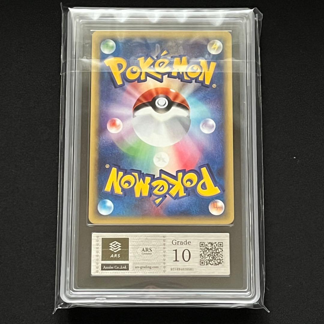 【ARS10】ポケモンカード　カードe　ラフレシア　1ED　海からの風