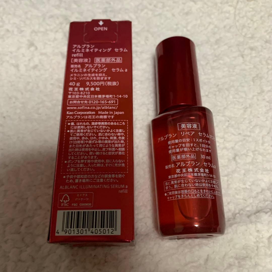 アルブラン ローション エマルジョン