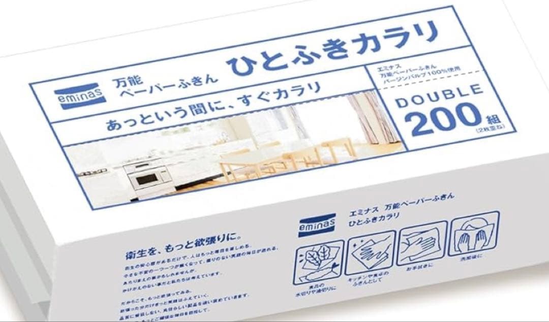 万能ペーパータオル200組(2枚重ね)日本製1ケースセット