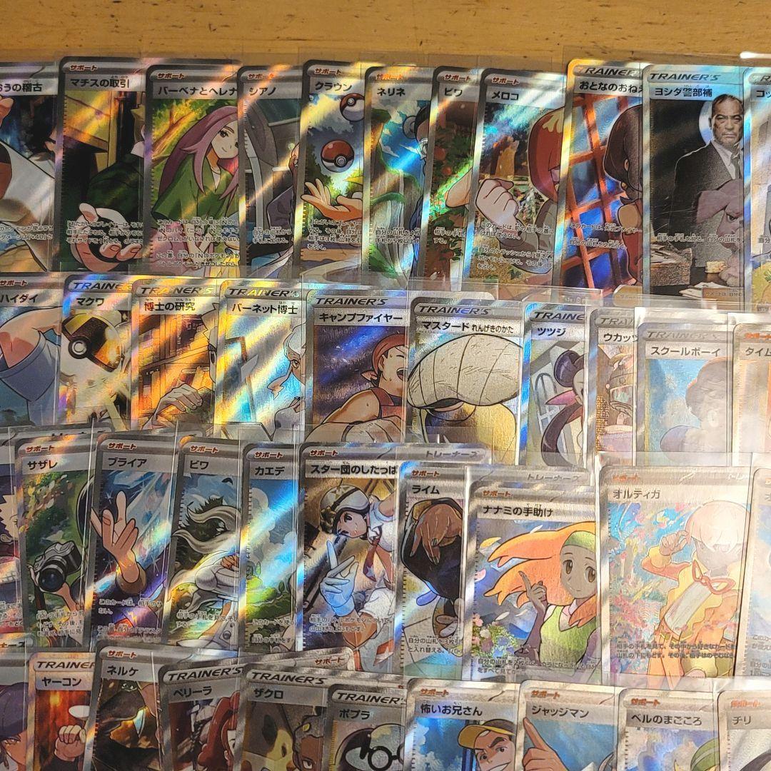 ポケモンカード サポートsr 50枚以上 まとめ売り