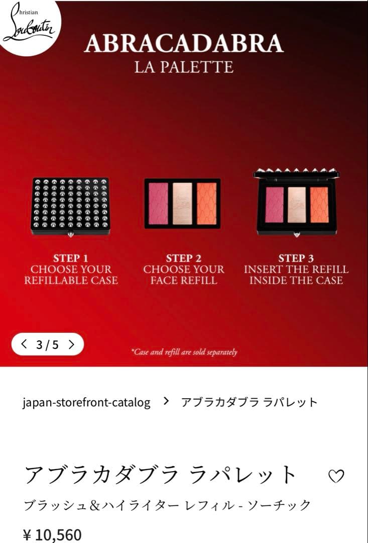 ⭐️sale⭐️【新品美品】クリスチャン・ルブタン アブラカタブラ ラパレット