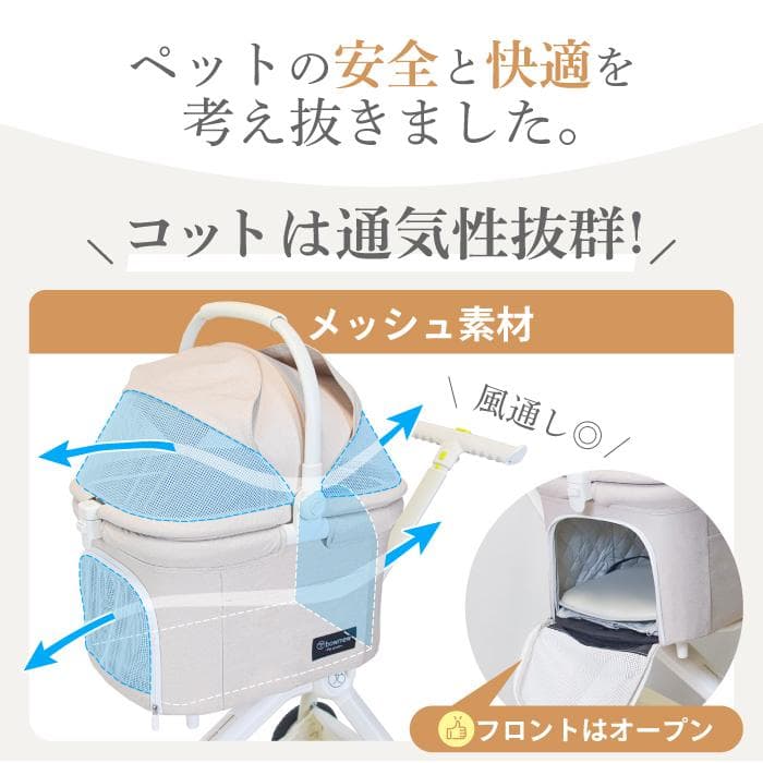 【展示品】ペットカート アイボリー 犬猫用 折りたたみ 分離式 耐荷重20kg
