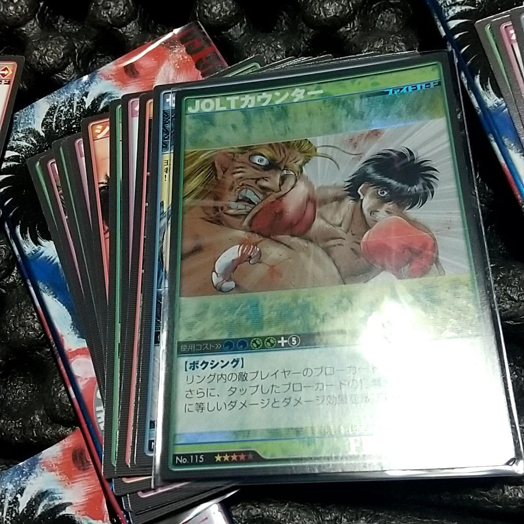 はじめの一歩 トレカ 196枚 ブースターパック BOX 14パック セット