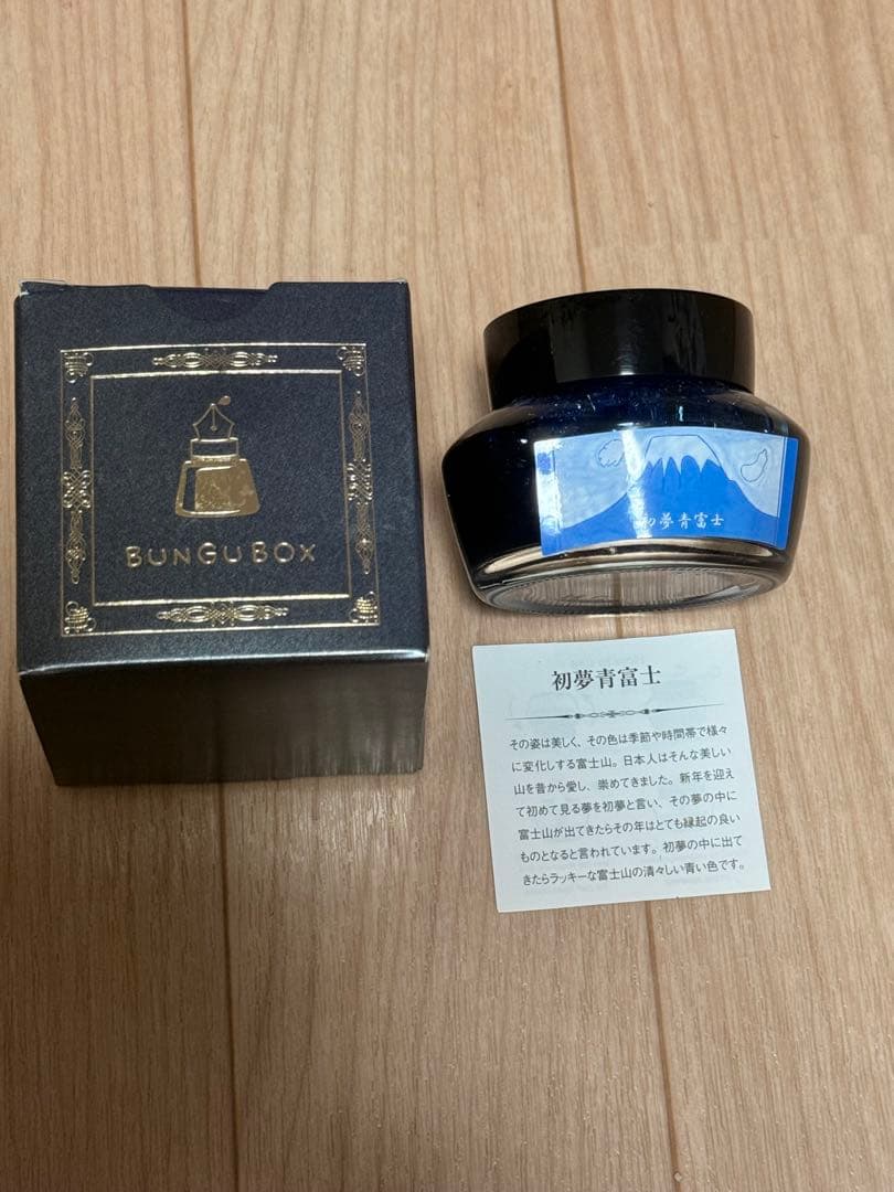 BUNGUBOX 初夢青富士 インク 限定