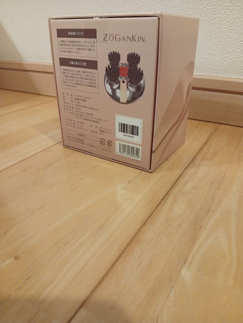 ZOGANKIN 美容器 マッサージ機能付き