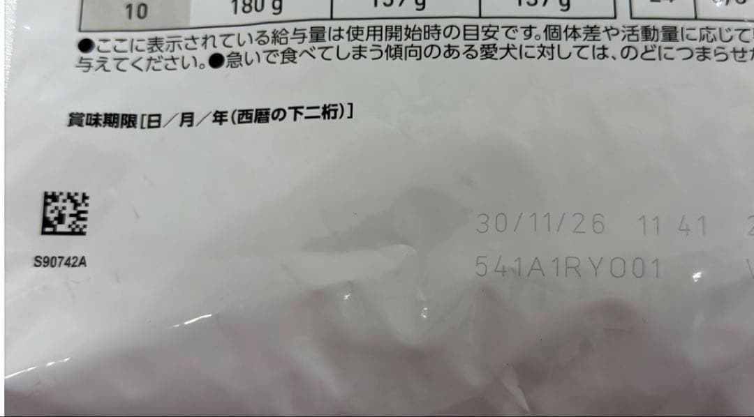 ロイヤルカナン アミノペプチドフォーミュラ 小型犬用3kg