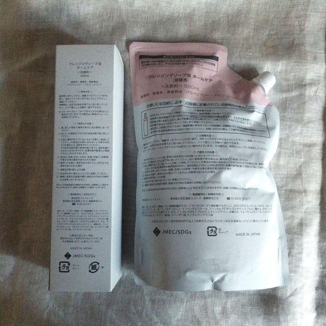 plus RESTORE CLEANSING SOAP 200ml &詰め替え用